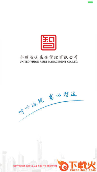 合煦智远截图1