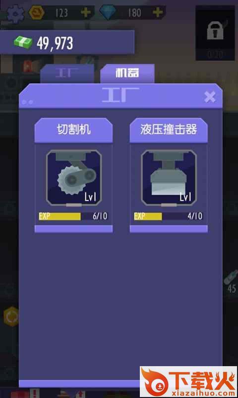 我经营特牛截图1