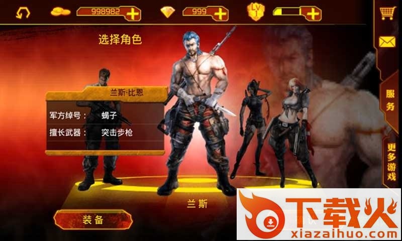 超级魂斗罗无敌版nes 截图1