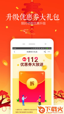 九州通医药app截图2