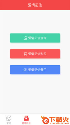聚惠宝截图2