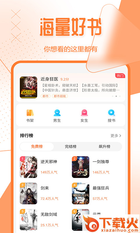阅看大字版截图2