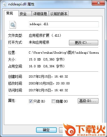 nddeapi.dll