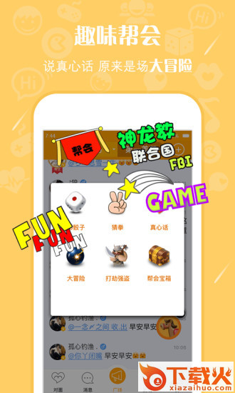 倾城告白最新版截图2