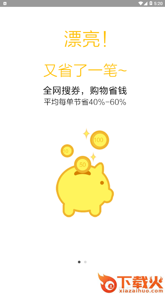 粉钻时光截图2