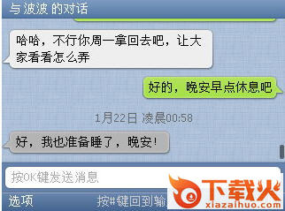 微信weixin(S60V3) v4.2 官方安装版 截图1