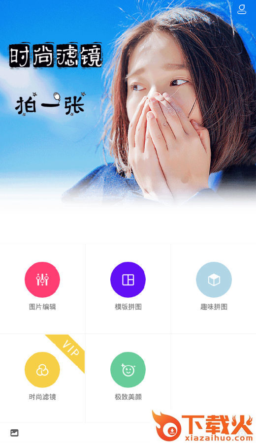 美颜清颜相机截图3