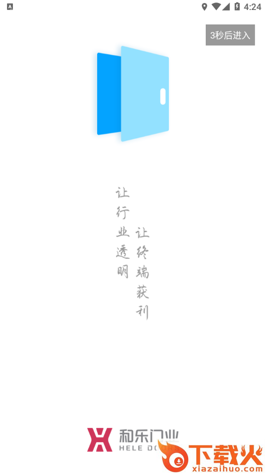 门业宝典app v2.29.0.2206011154 最新版截图1