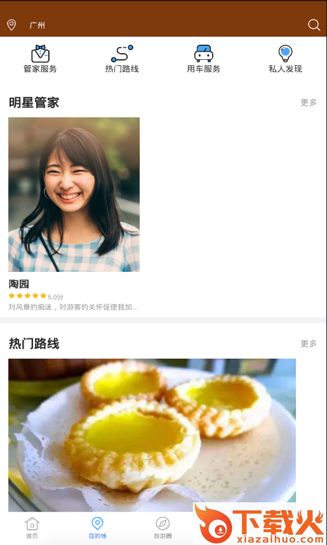 瓜子生活截图1