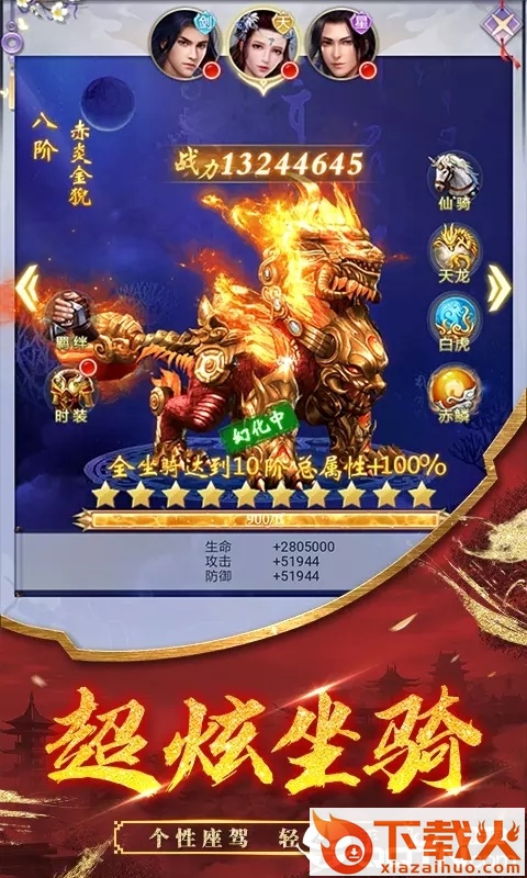 上古寻仙截图2