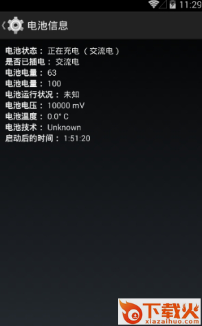浮情主题壁纸获取器官方版截图2