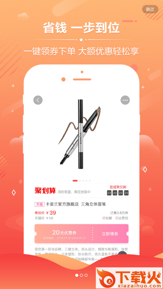 淘优卷截图2