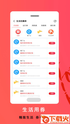 大众优惠截图1
