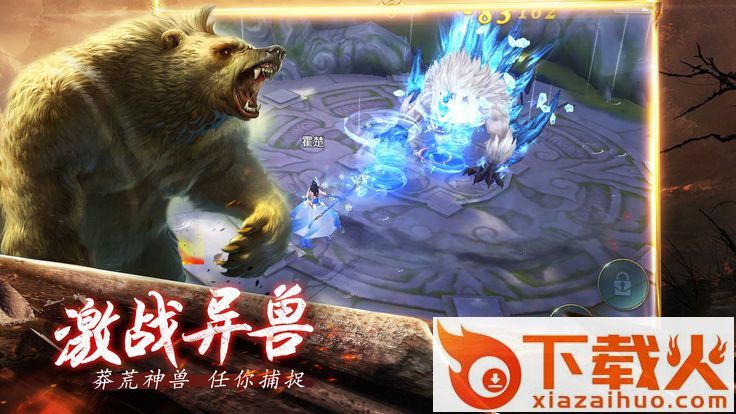 大荒之境截图2