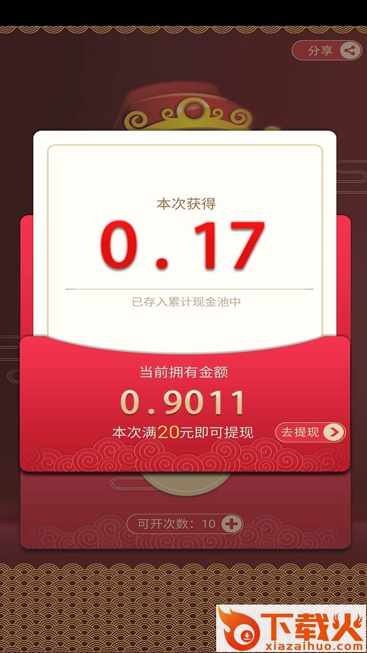 每天养猪赚钱版截图1