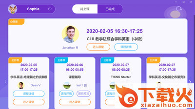 桥吧英语截图2