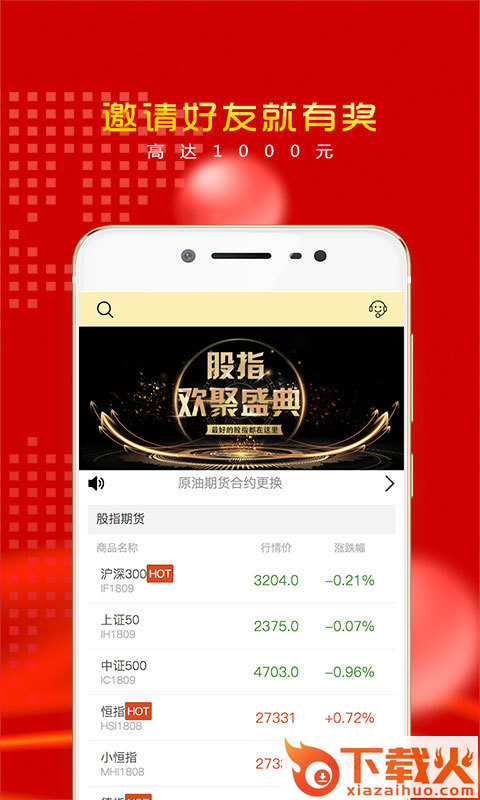 期货人生截图2