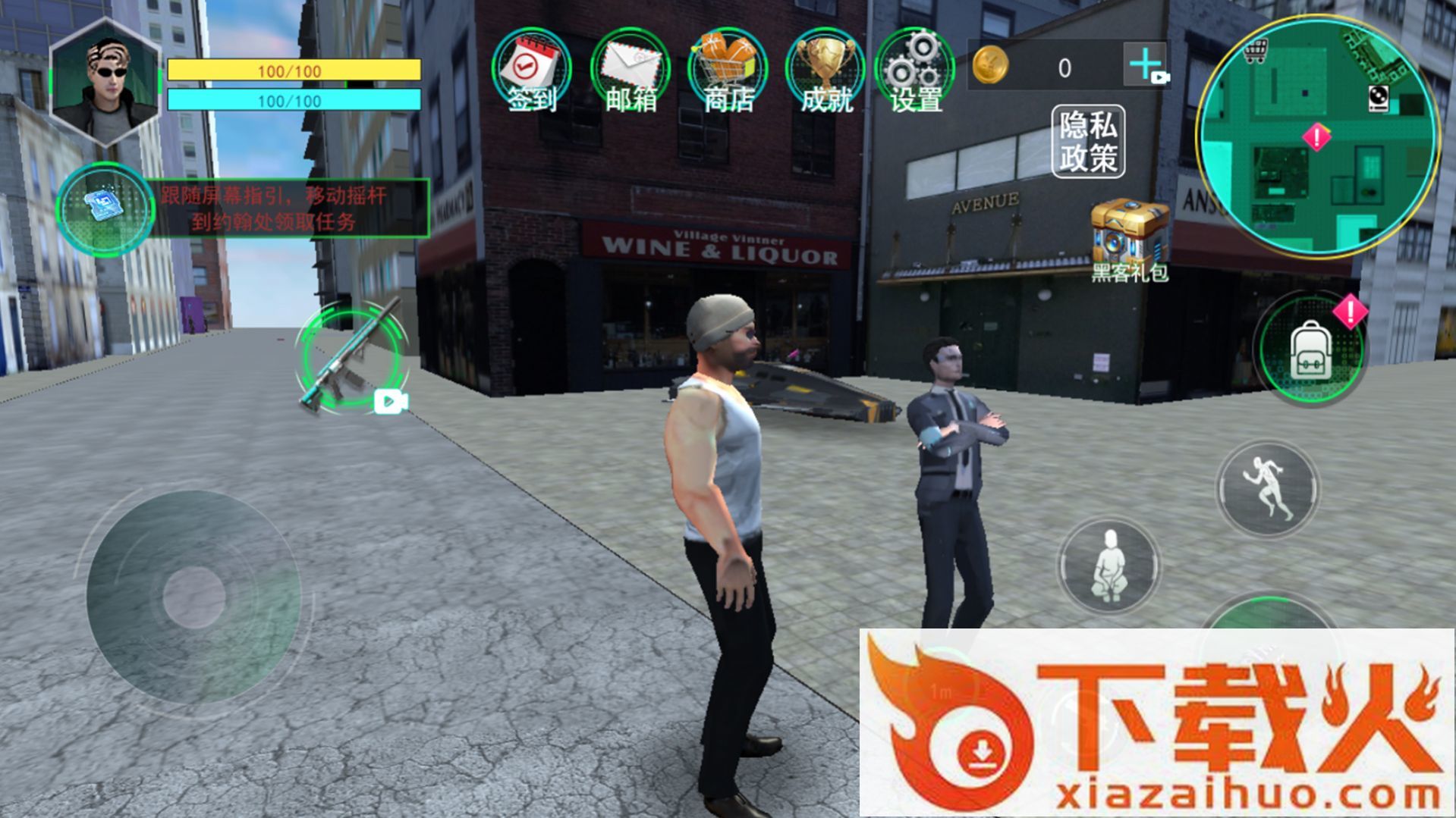 都市飞车侠客 v1.0 安卓版截图2