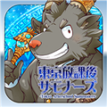 东京放课后召唤师国际服下载-东京放课后召唤师免谷歌版（housamo）v4.26.1 安卓版
