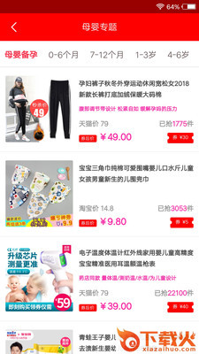 必省截图2