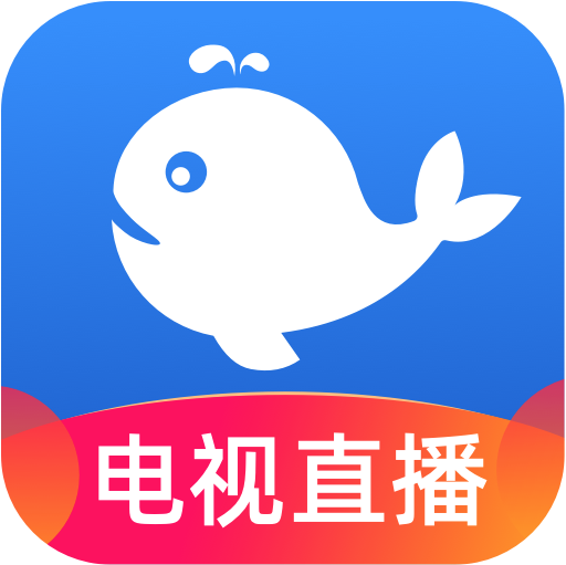 小鲸电视下载-小鲸电视appv2.0.6 安卓版