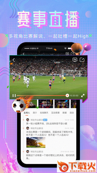 咪咕直播pc平台 v4.0.15 官方最新版 截图1