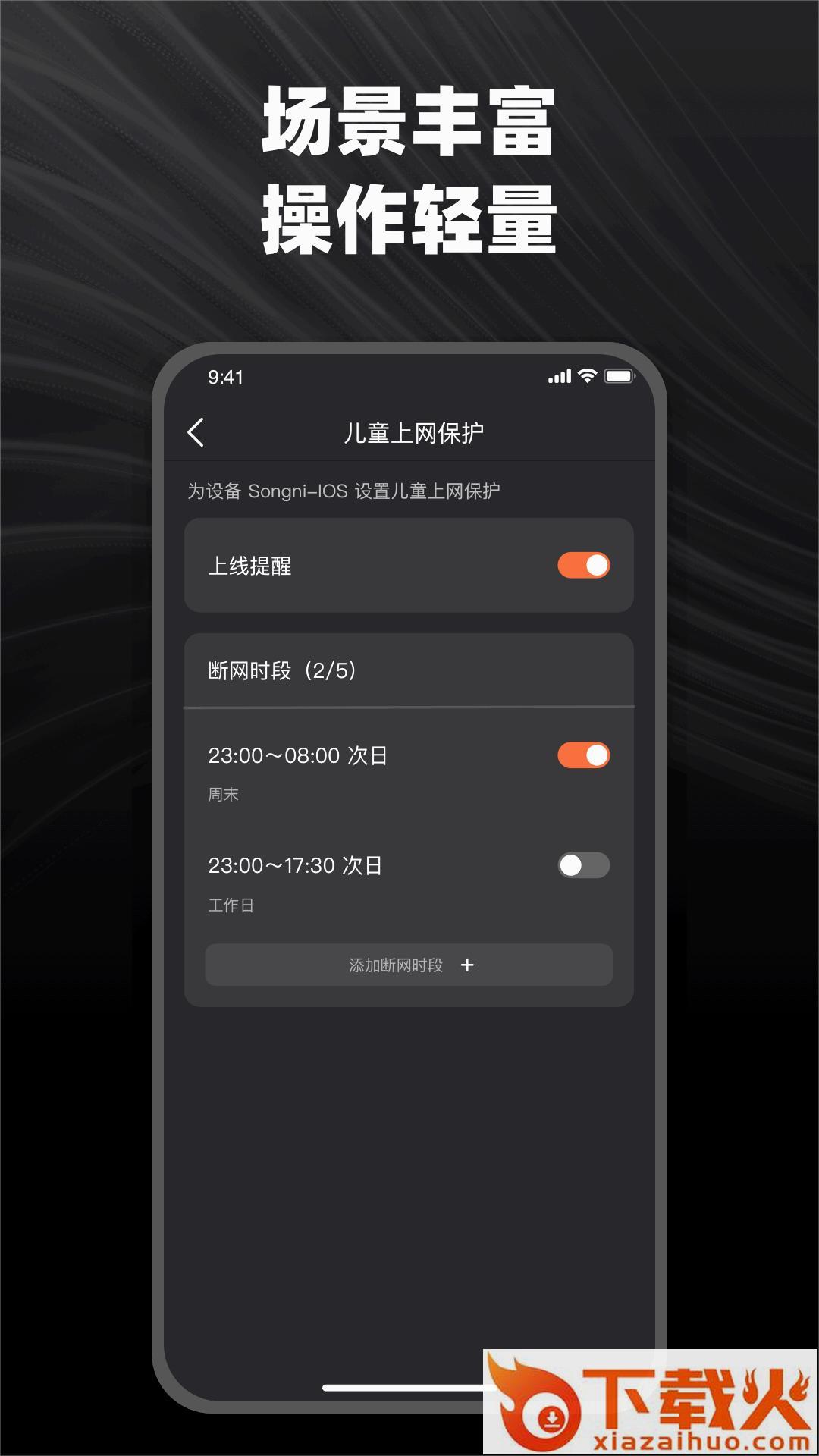 烽火终端app下载截图2