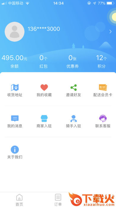 快宿达 v4.1.20181219 最新版截图1