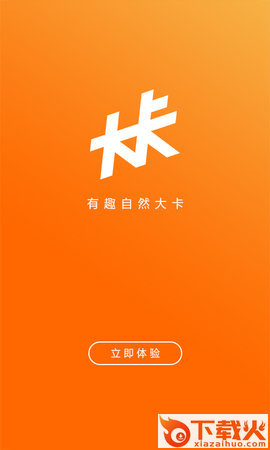 大卡运动app截图2