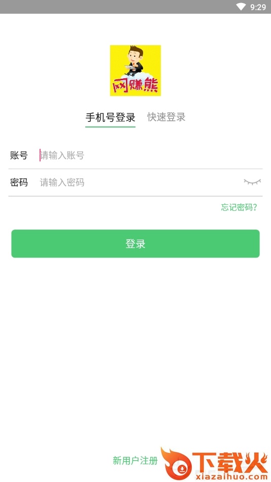 网赚熊截图2