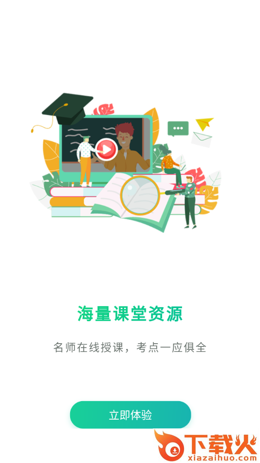 研学考试实训系统app截图2