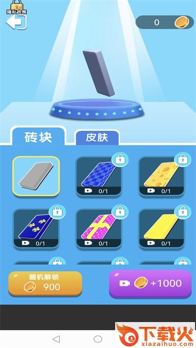 画画玩具人战争截图1