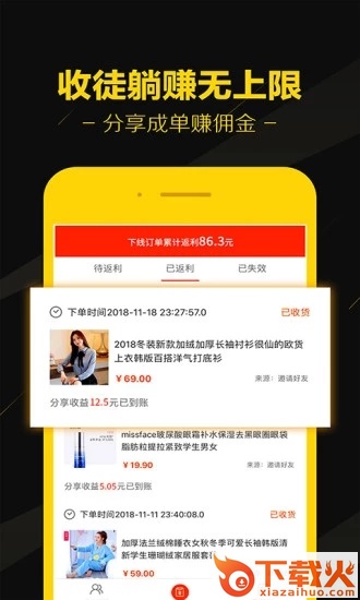 黑猫优选截图2