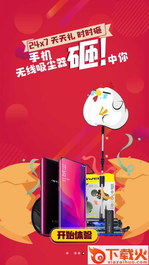 集朵app截图2