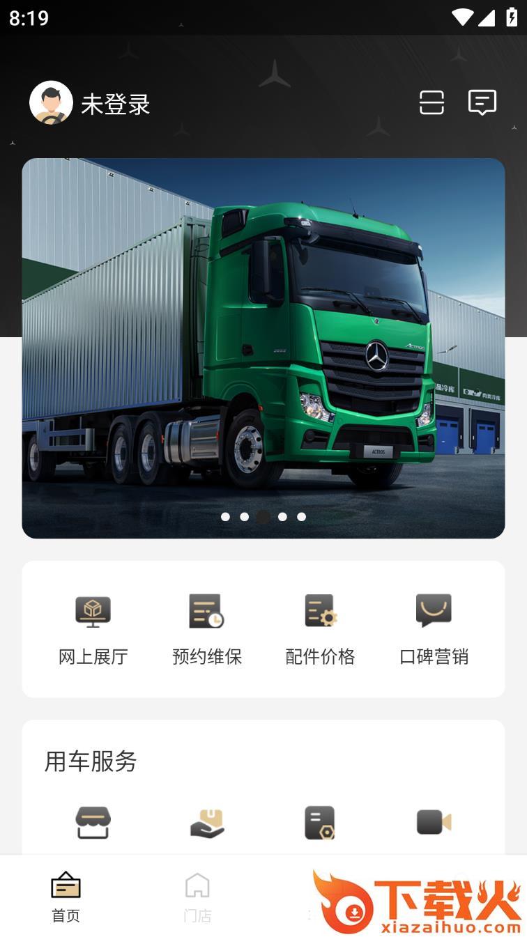 奔好运app截图1