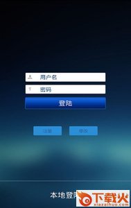 云眼通截图2