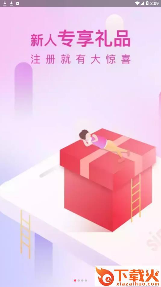 V5直播电商app截图1