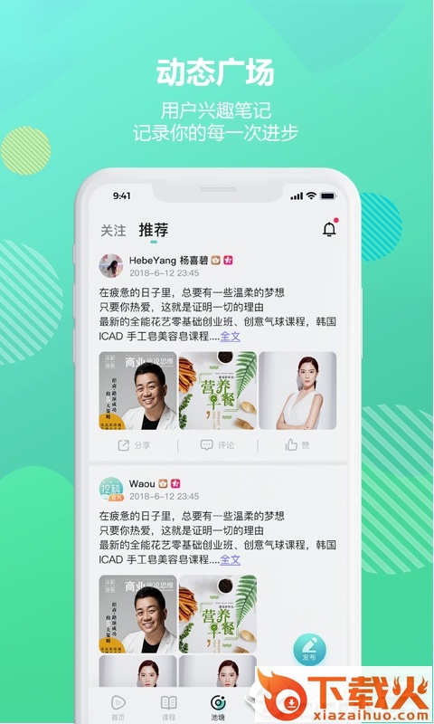 挖藕轻知识截图1
