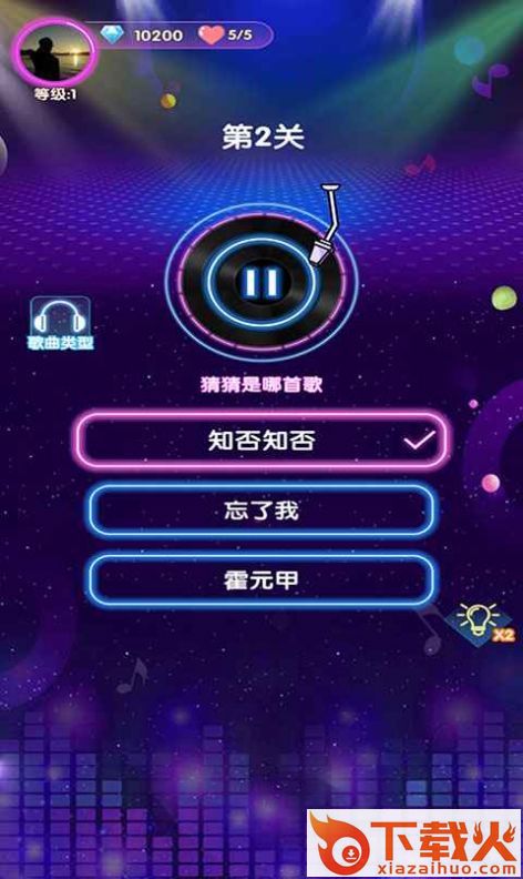 姐姐来猜歌截图1