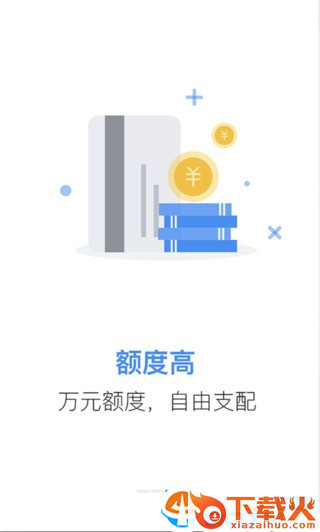 贷速侠app截图2