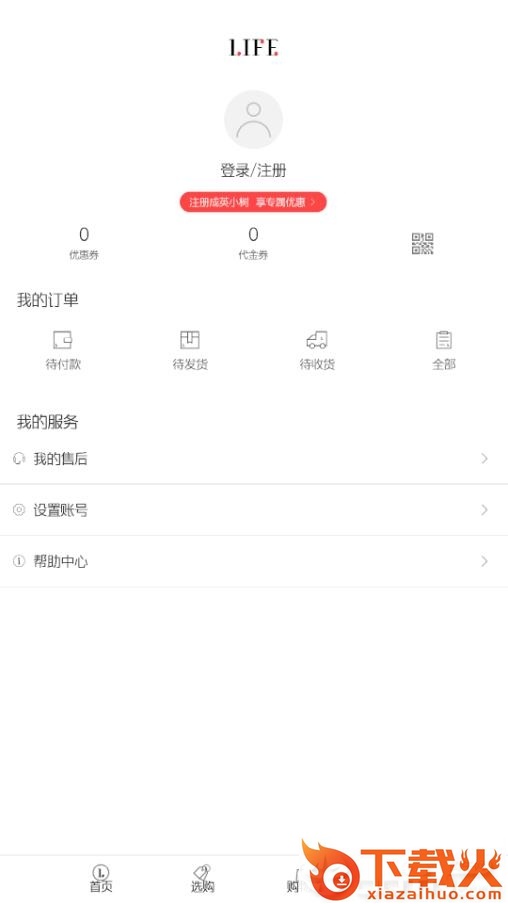 英树生活app截图2