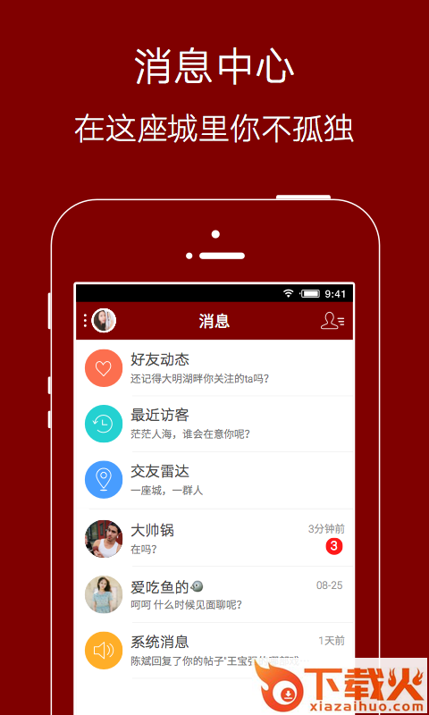 爱生活爱夹江app截图2