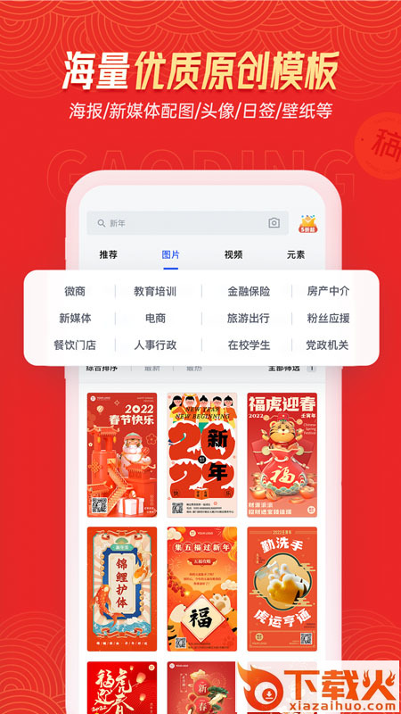 稿定设计app最新版截图2