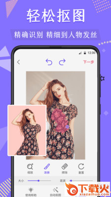 截图DIY截图1