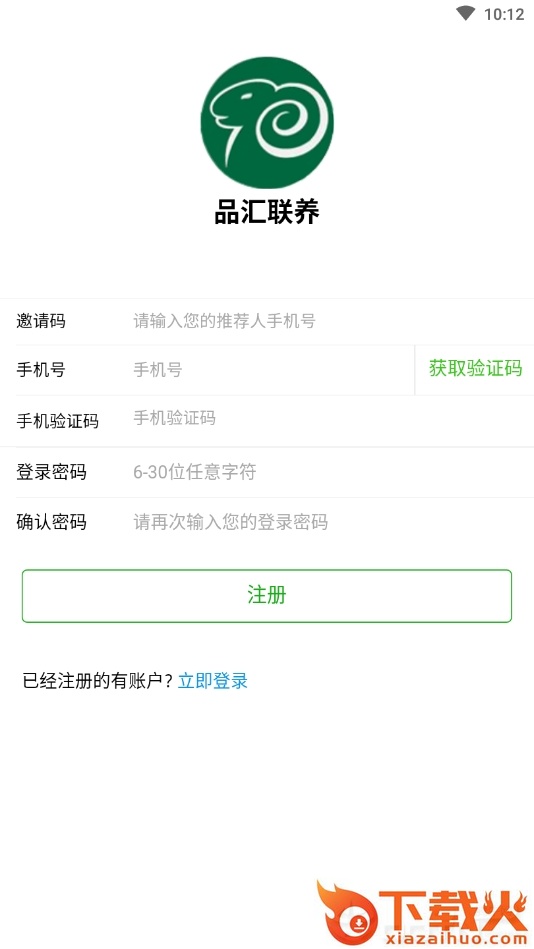 品汇联养截图1