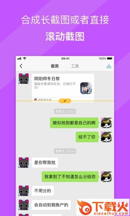 picsew长图拼接app截图1