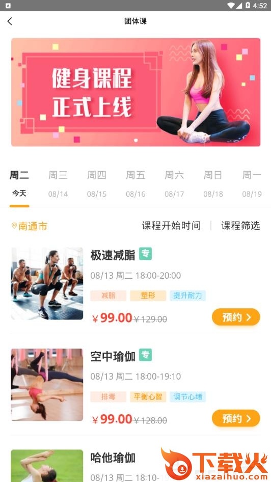 湃动PISPORTS截图1