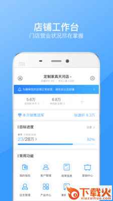 阿拉私家商家端截图1