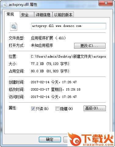 actxprxy下载