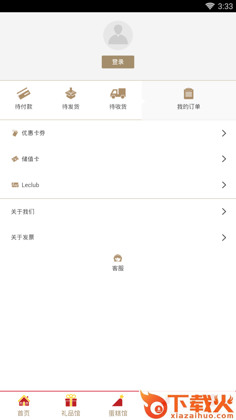 红单之家截图1